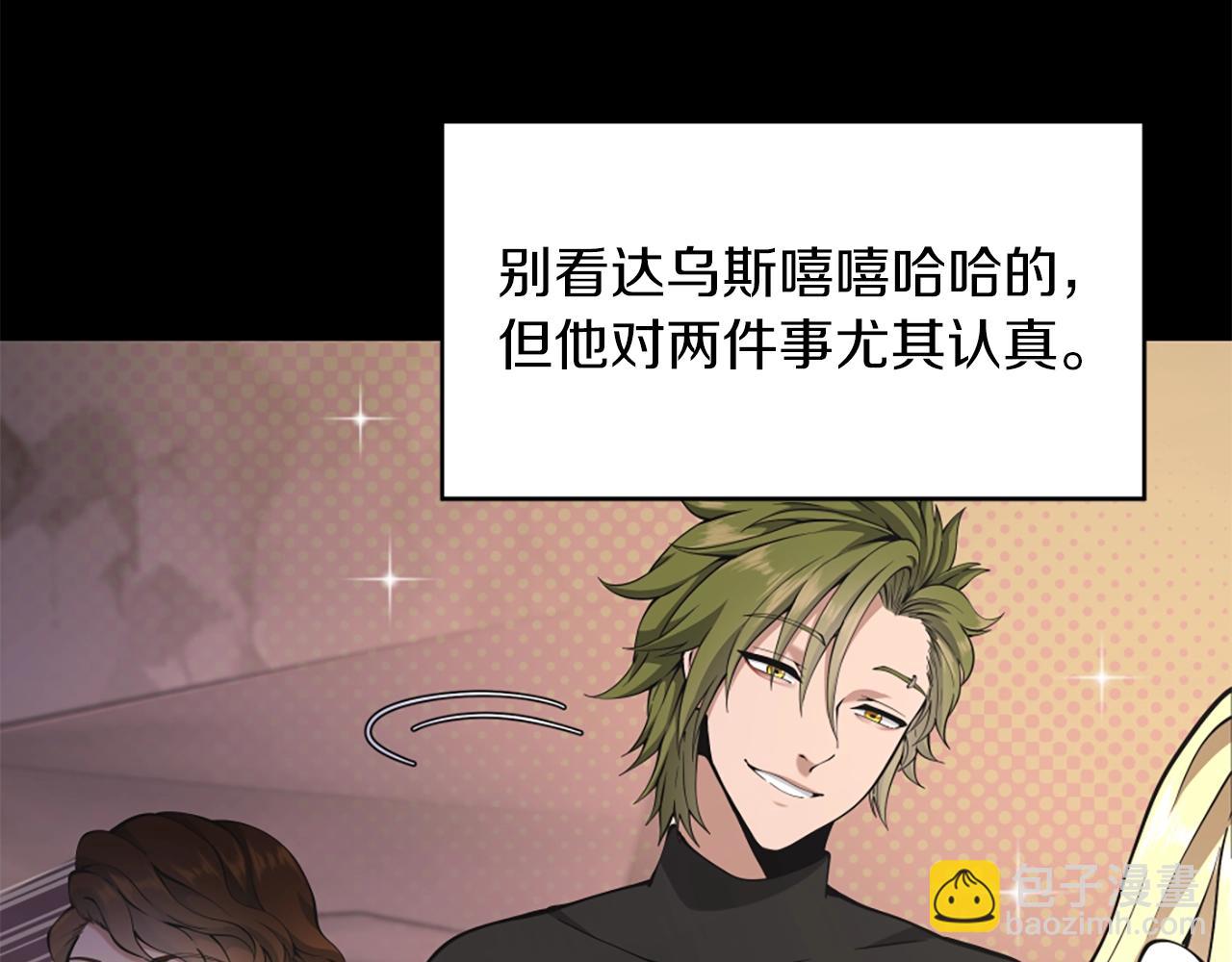 三歲開始做王者 - 第5季第168話 新的狀況(5/6) - 5