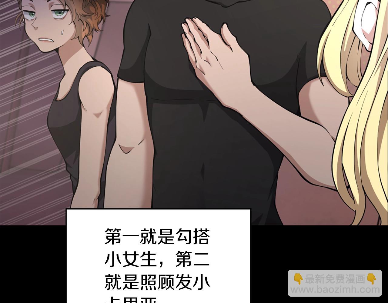 三歲開始做王者 - 第5季第168話 新的狀況(5/6) - 6