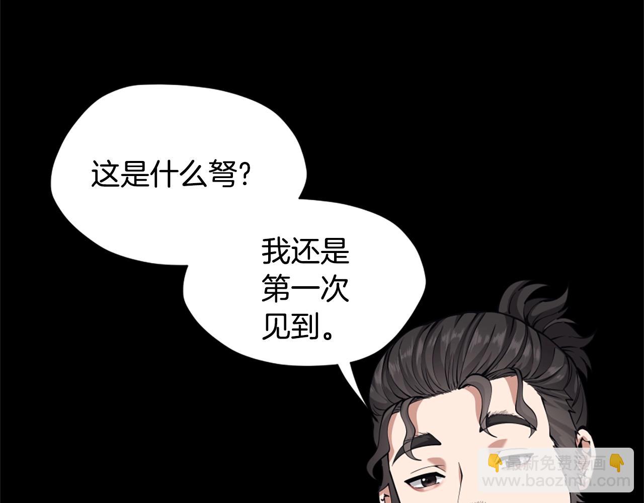 三歲開始做王者 - 第5季第168話 新的狀況(5/6) - 6