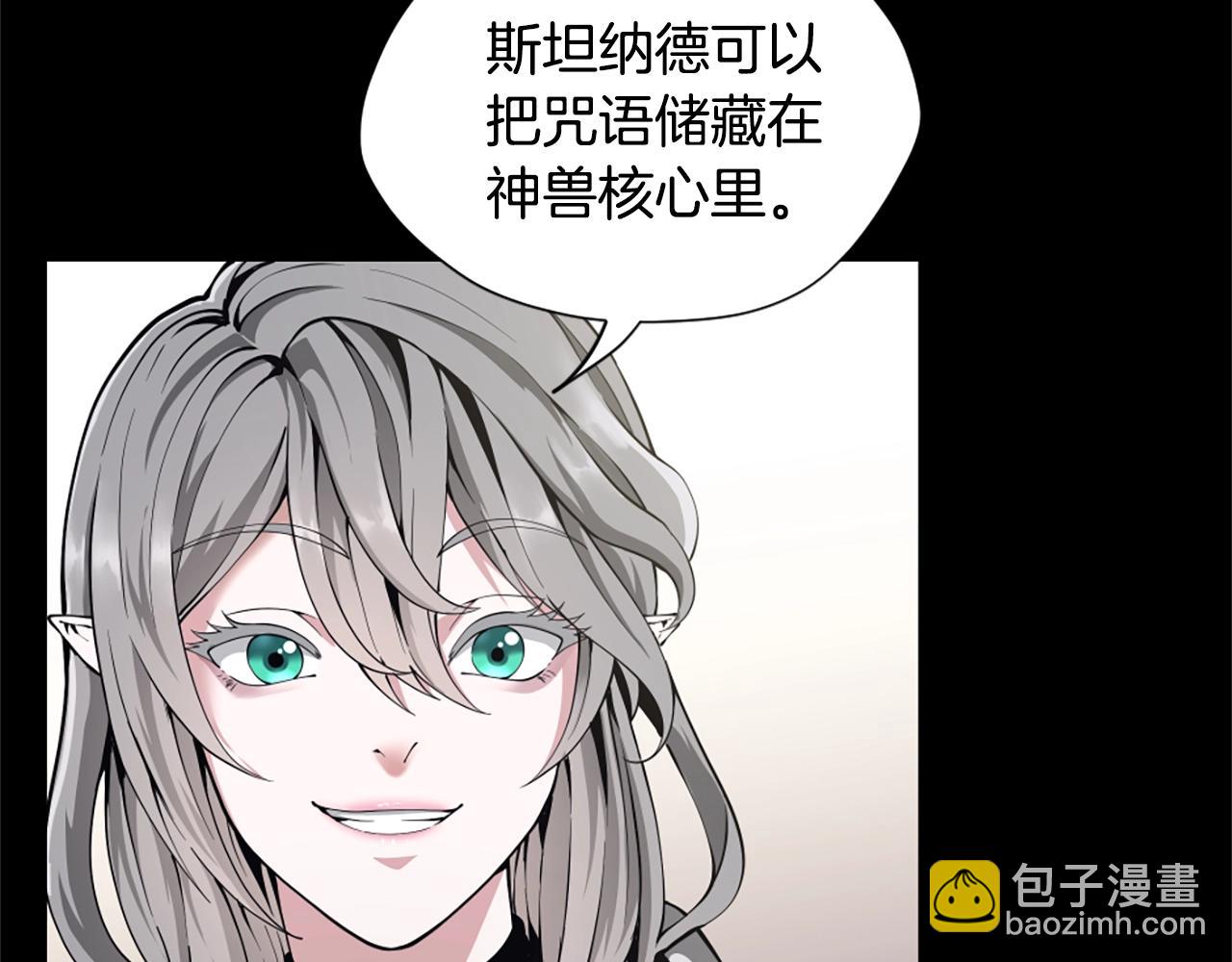 三歲開始做王者 - 第5季第168話 新的狀況(5/6) - 4