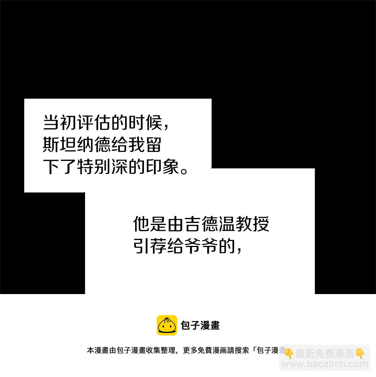 三歲開始做王者 - 第5季第168話 新的狀況(5/6) - 2