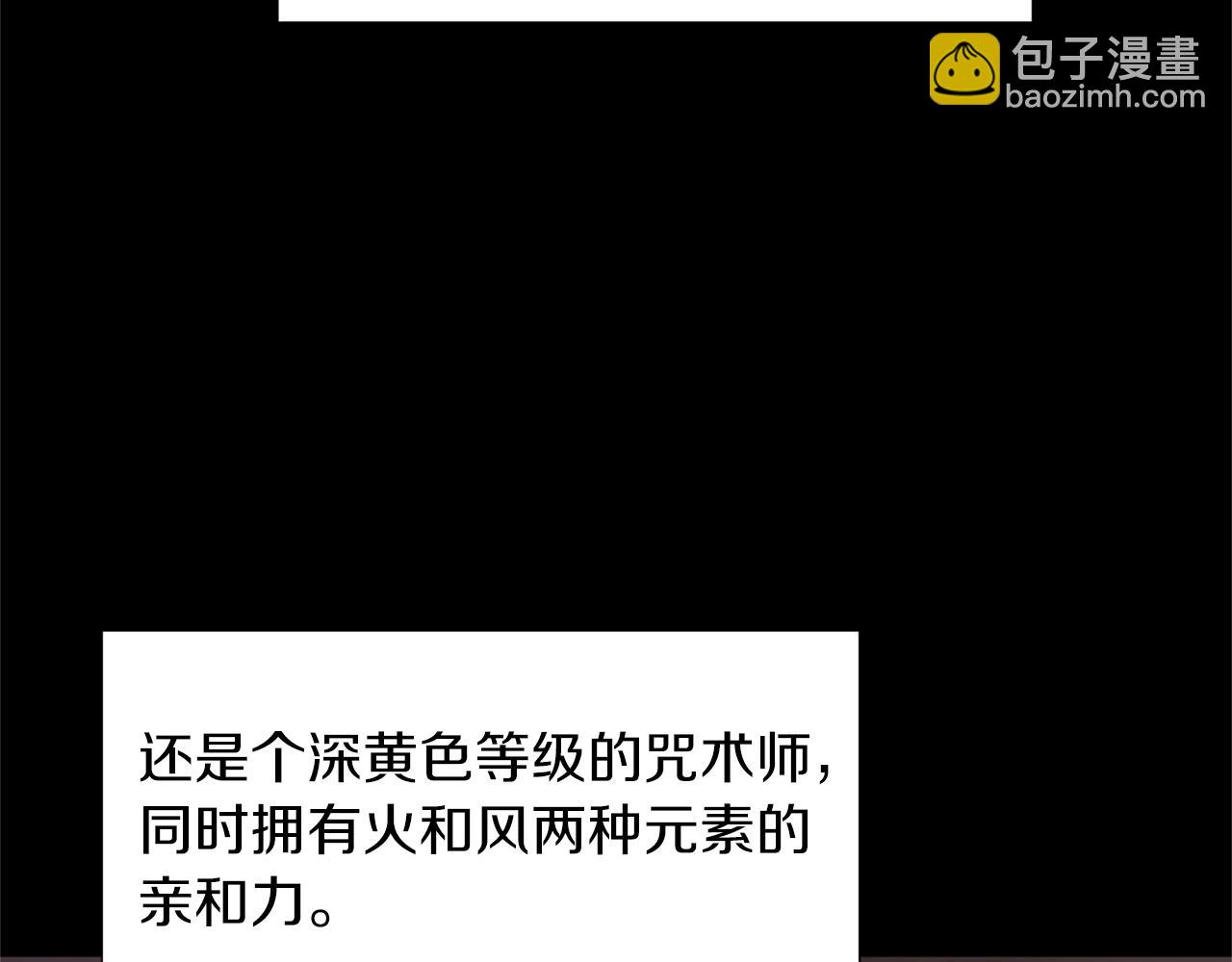 三歲開始做王者 - 第5季第168話 新的狀況(5/6) - 3