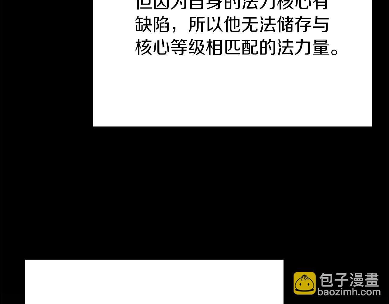 三歲開始做王者 - 第5季第168話 新的狀況(5/6) - 6