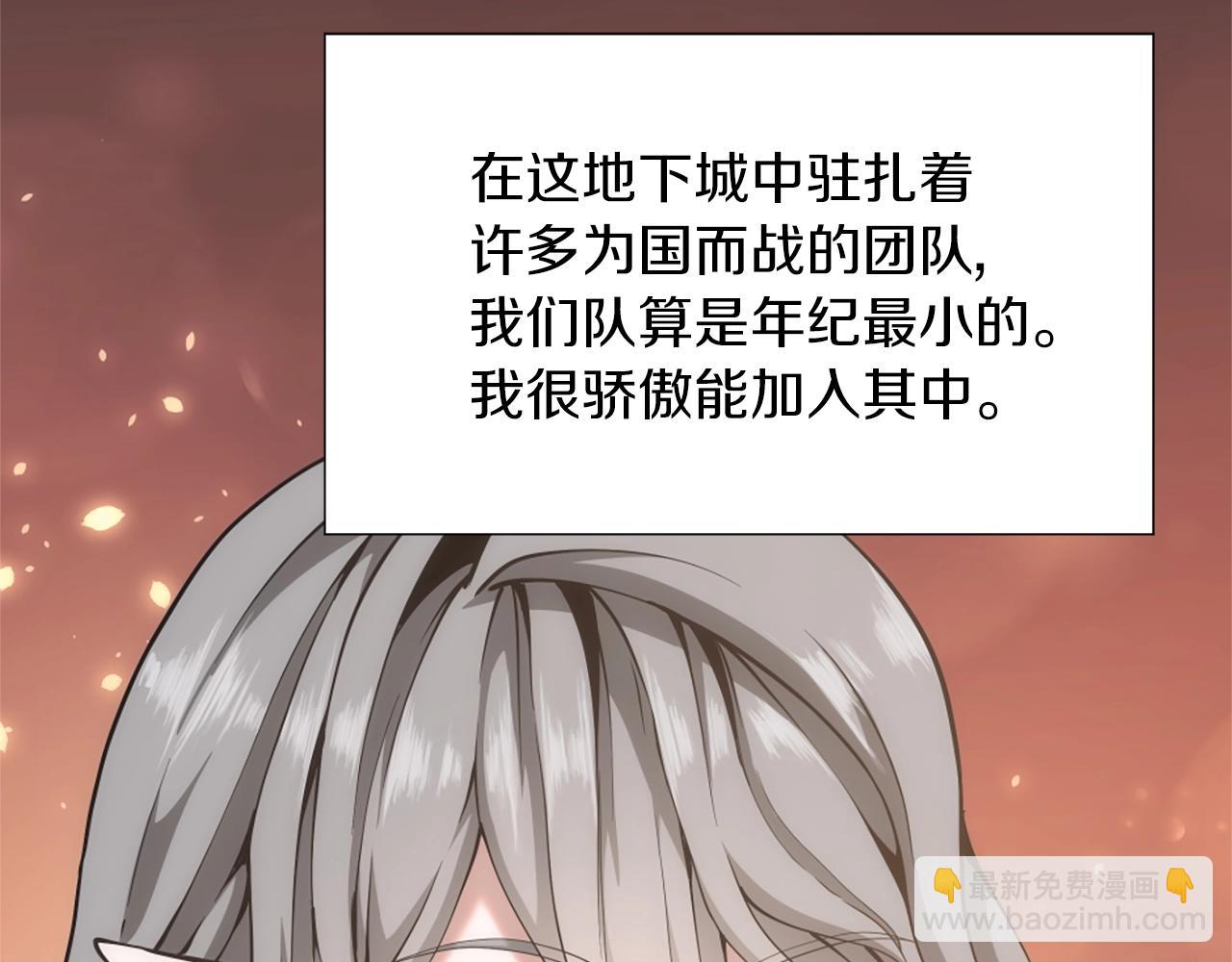 三歲開始做王者 - 第5季第168話 新的狀況(6/6) - 6