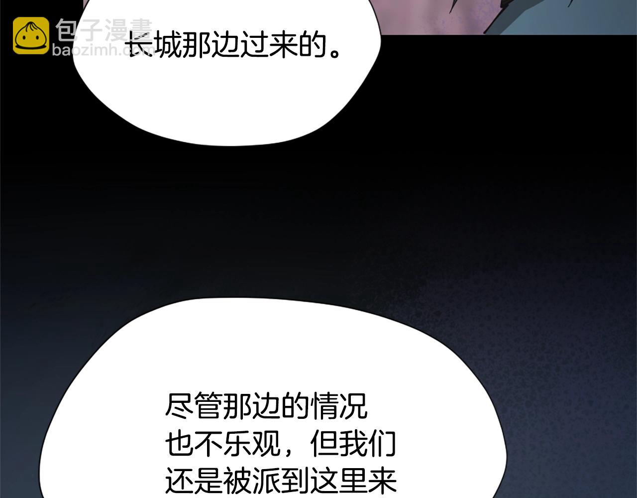 三歲開始做王者 - 第5季第168話 新的狀況(6/6) - 1