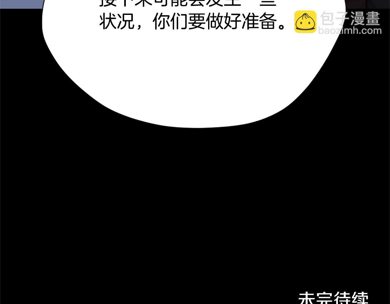 三歲開始做王者 - 第5季第168話 新的狀況(6/6) - 5