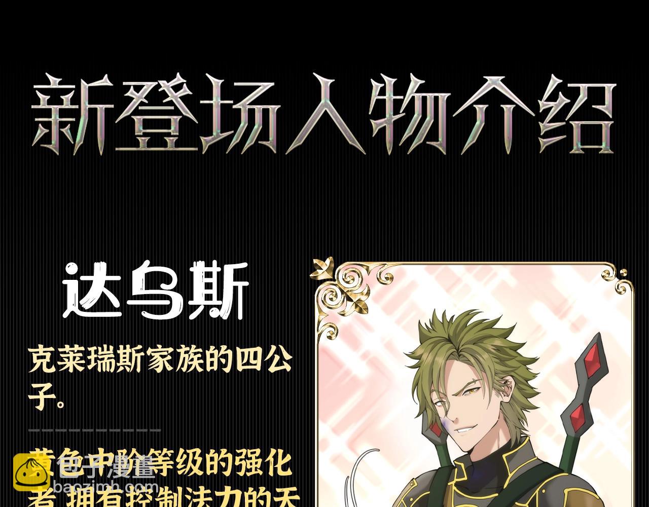 三歲開始做王者 - 第5季第168話 新的狀況(6/6) - 4