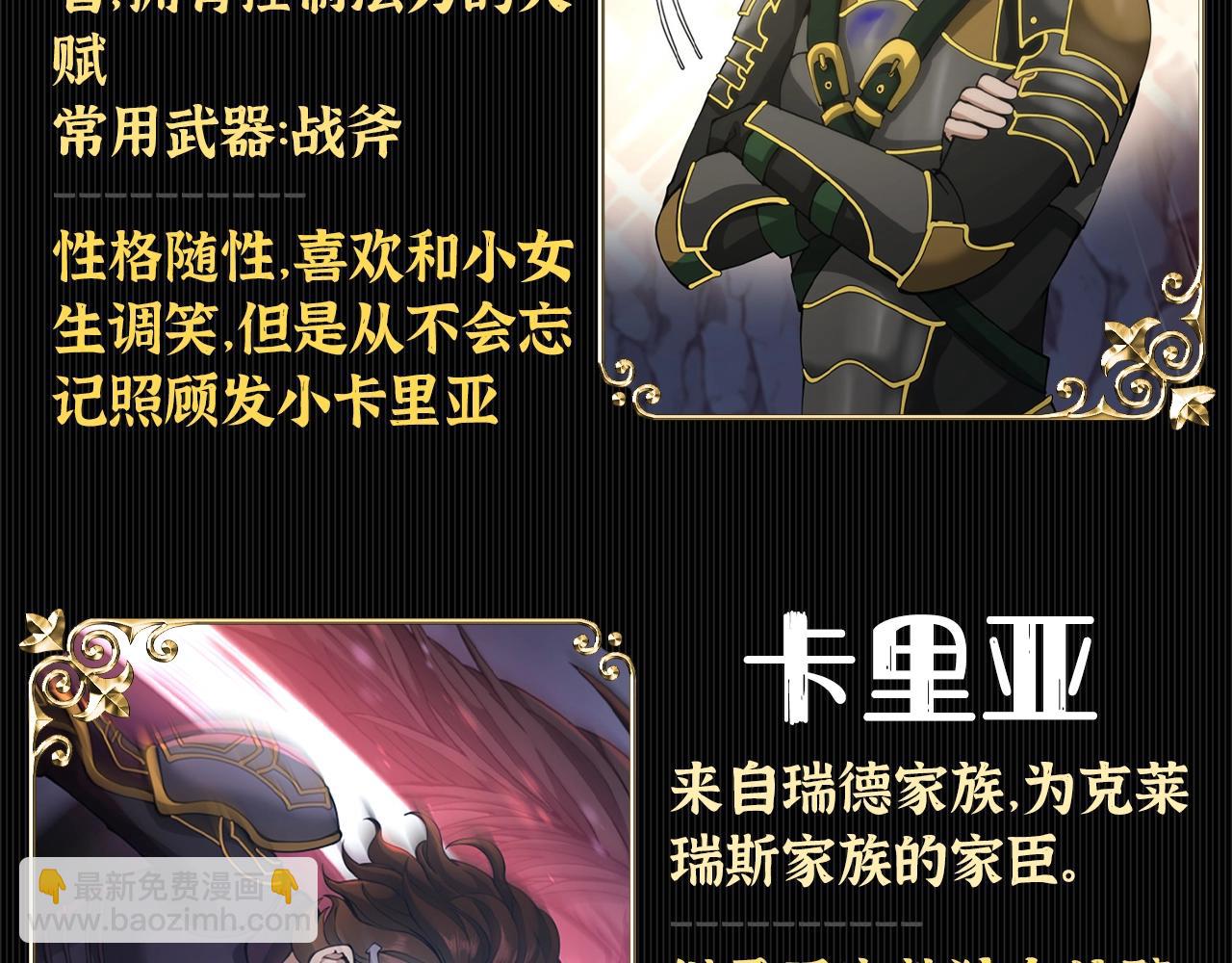 三歲開始做王者 - 第5季第168話 新的狀況(6/6) - 5