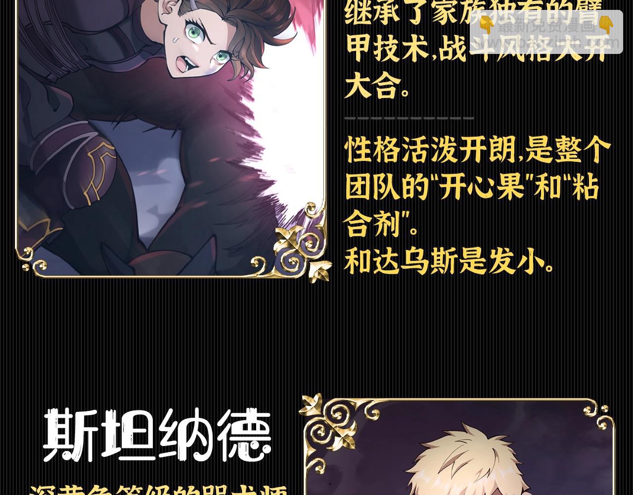 三歲開始做王者 - 第5季第168話 新的狀況(6/6) - 6