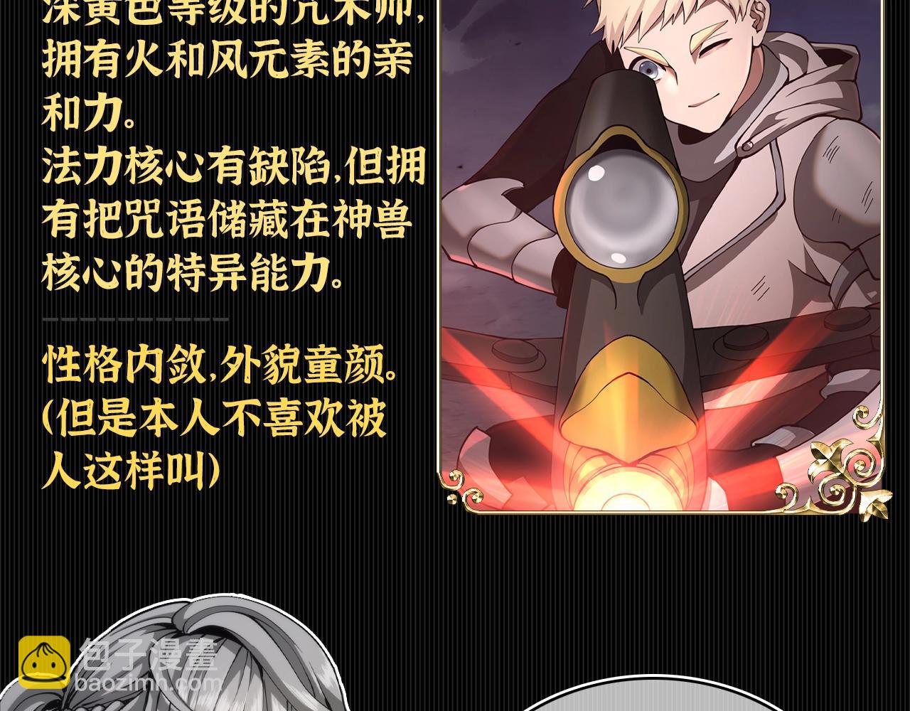 三歲開始做王者 - 第5季第168話 新的狀況(6/6) - 1