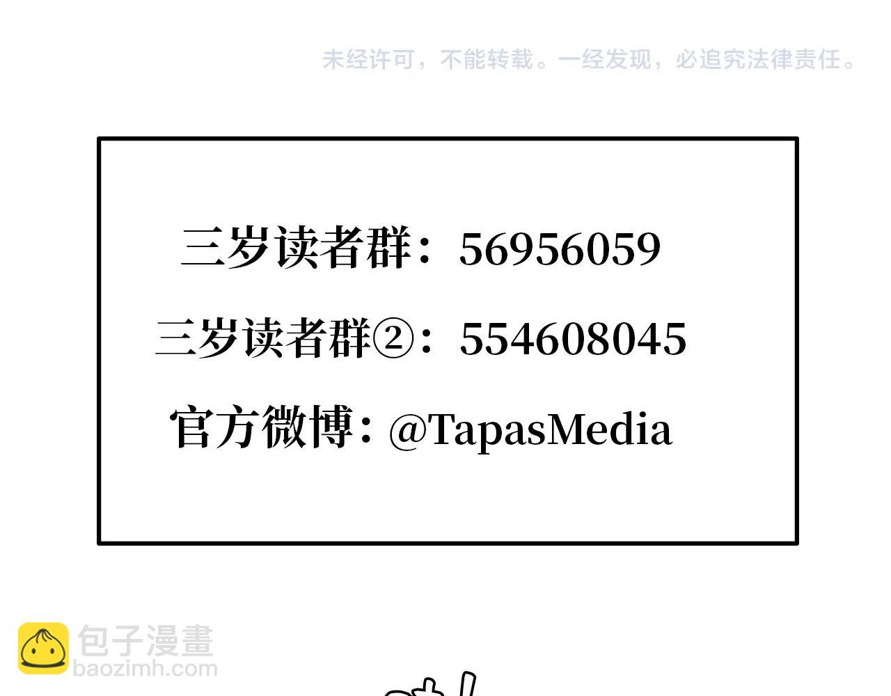 三歲開始做王者 - 第5季第168話 新的狀況(6/6) - 3