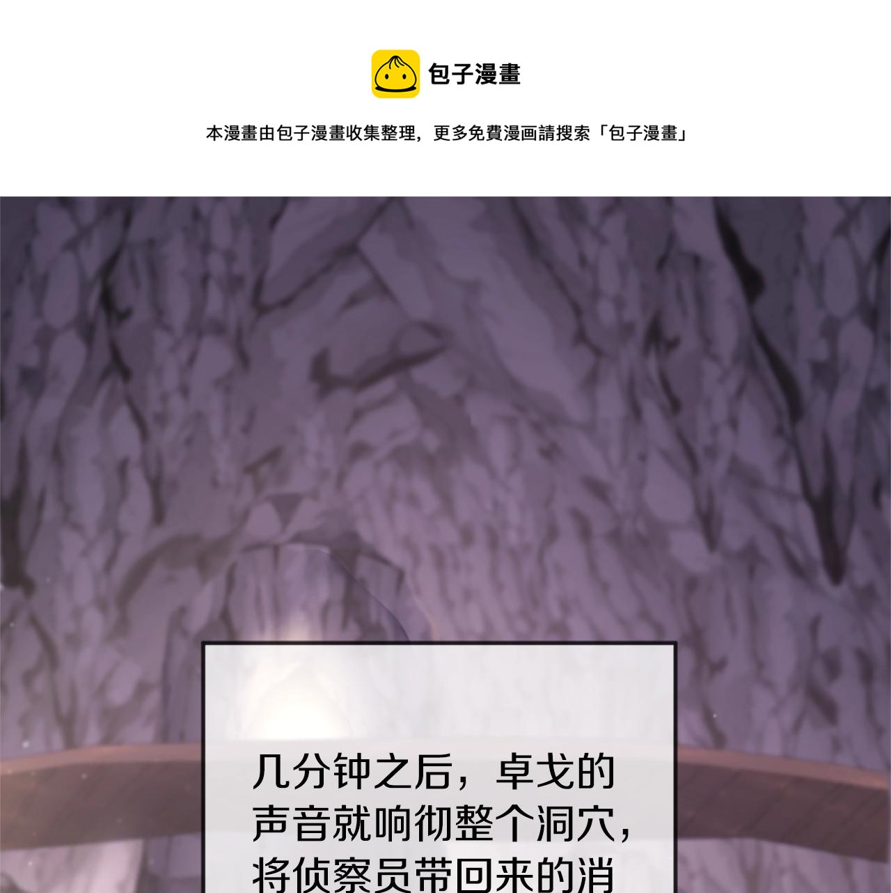 三歲開始做王者 - 第5季第170話 正面交鋒(1/6) - 1