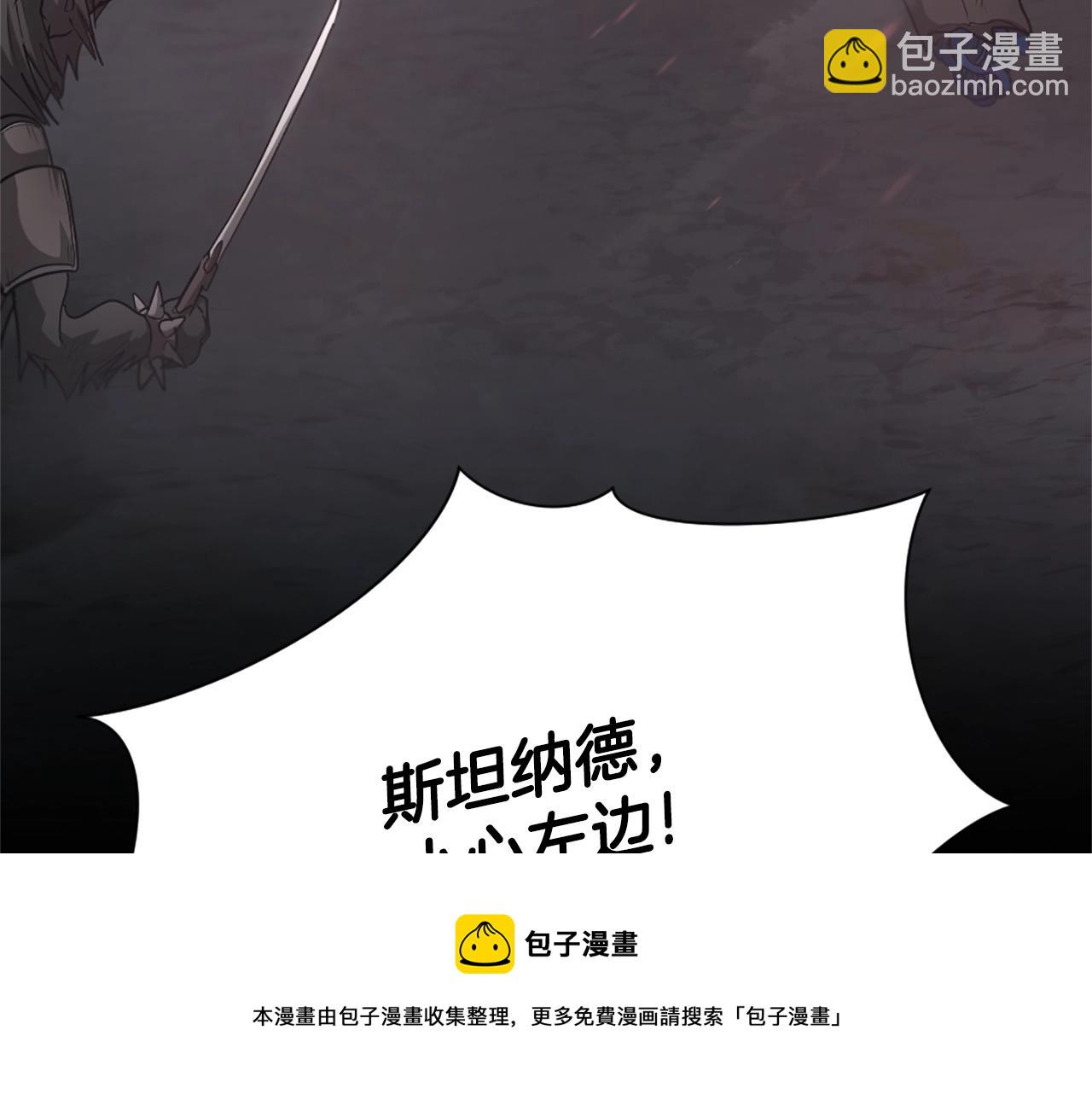 三歲開始做王者 - 第5季第170話 正面交鋒(2/6) - 6