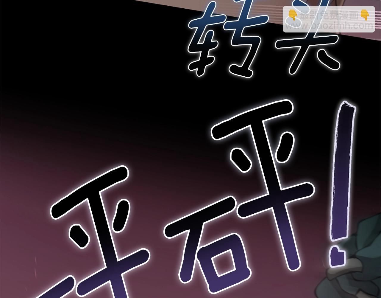 三歲開始做王者 - 第5季第170話 正面交鋒(3/6) - 6