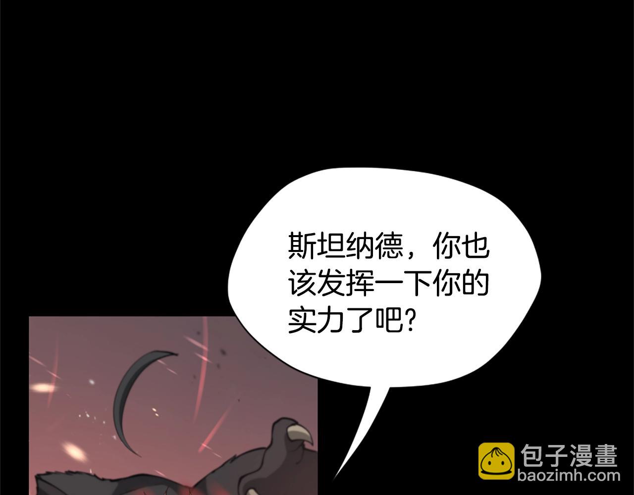 三歲開始做王者 - 第5季第170話 正面交鋒(3/6) - 7