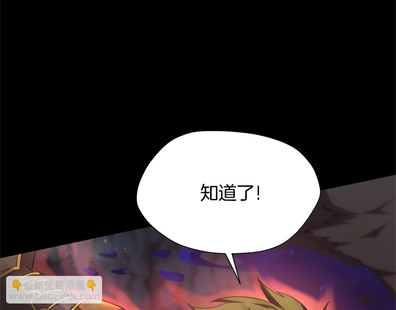 三歲開始做王者 - 第5季第170話 正面交鋒(4/6) - 4