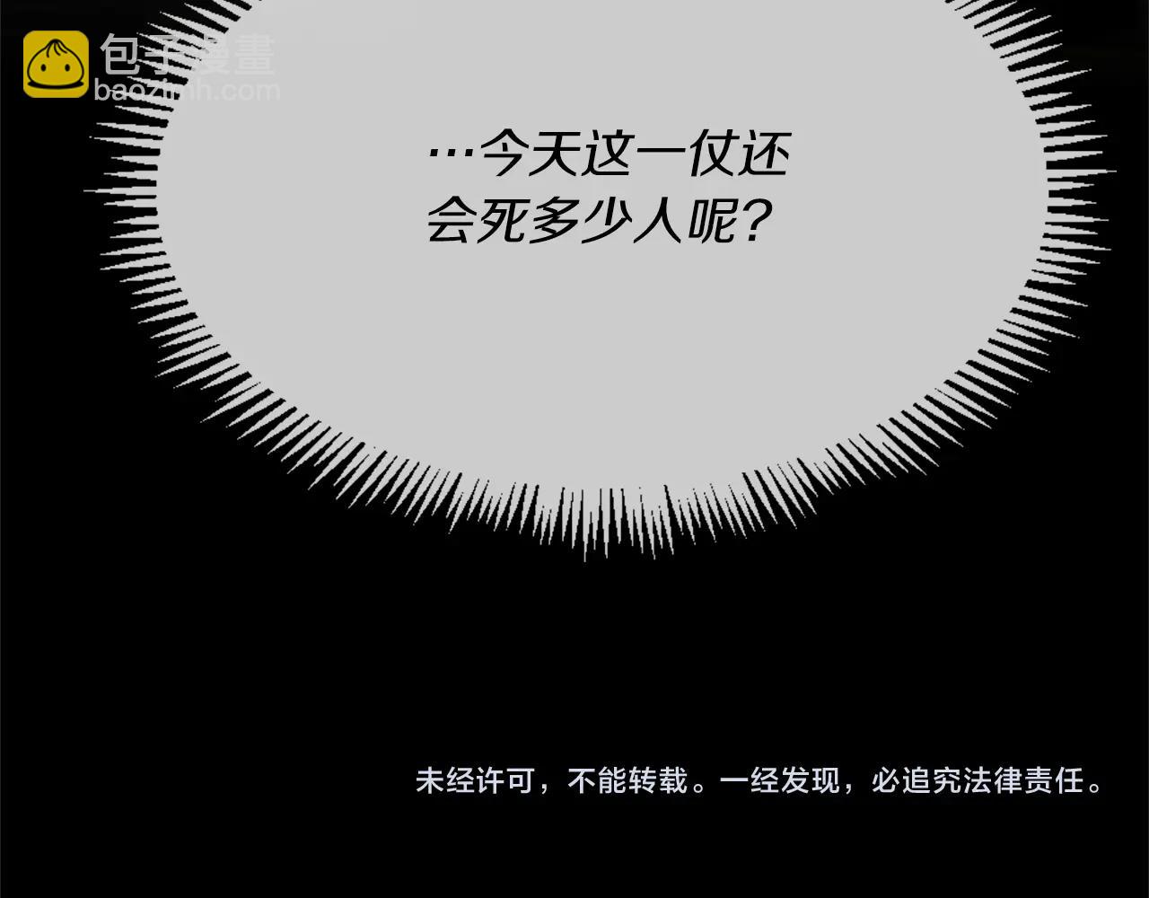 三歲開始做王者 - 第5季第170話 正面交鋒(6/6) - 6