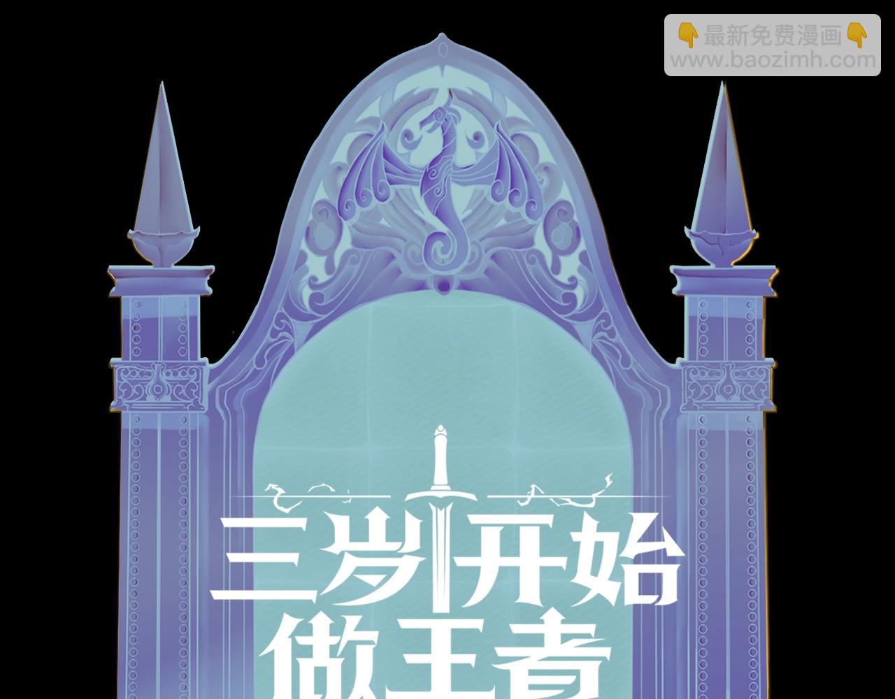 三歲開始做王者 - 第5季第170話 正面交鋒(6/6) - 1