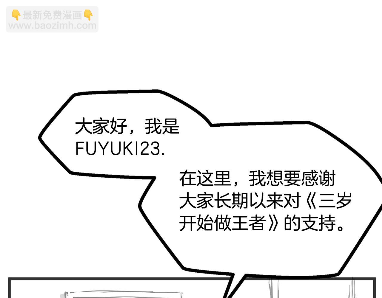 三歲開始做王者 - 第5季第170話 正面交鋒(6/6) - 4