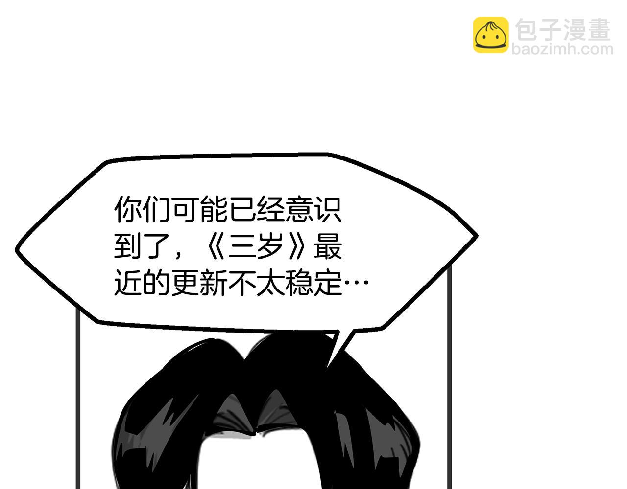 三歲開始做王者 - 第5季第170話 正面交鋒(6/6) - 6