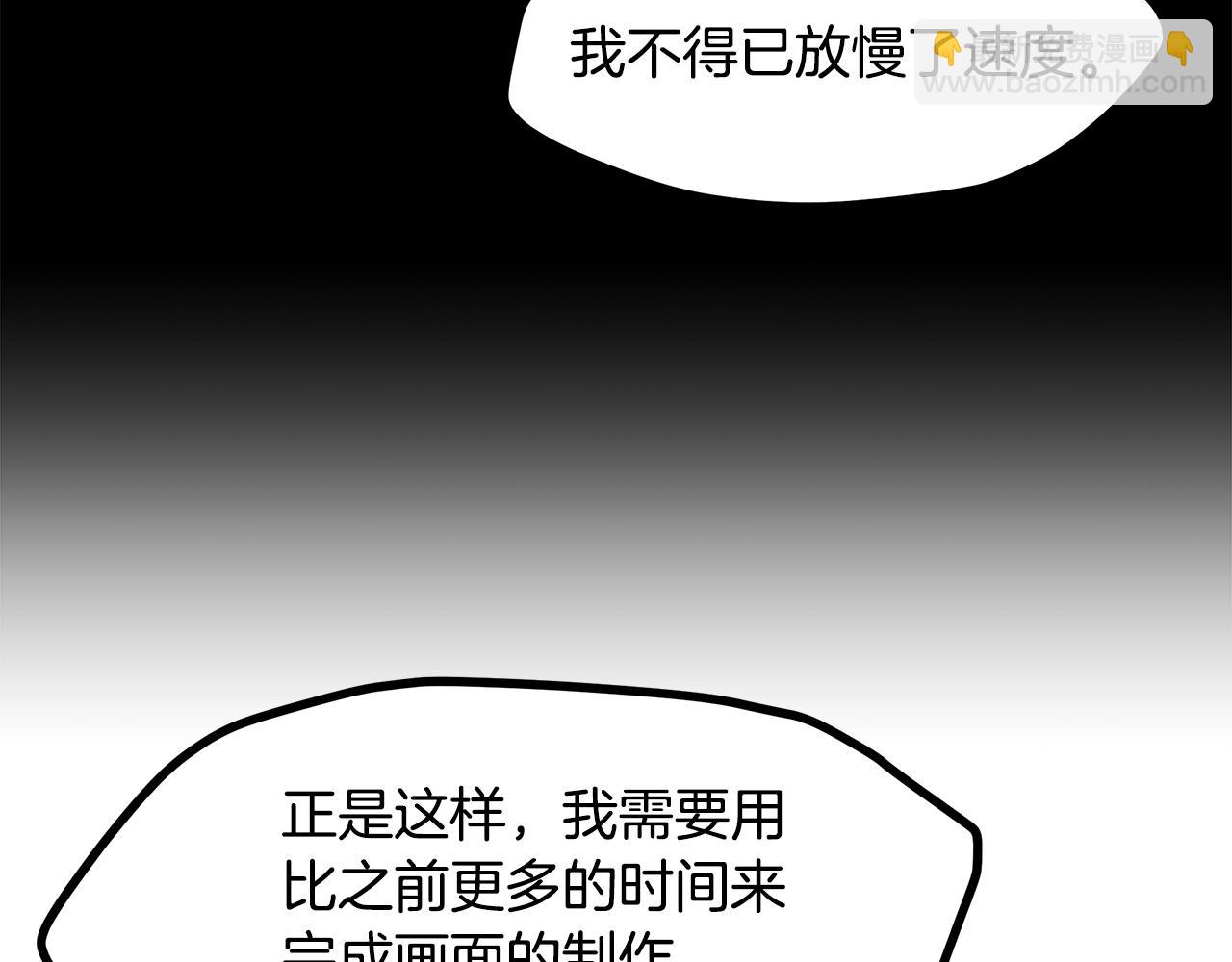 三歲開始做王者 - 第5季第170話 正面交鋒(6/6) - 3