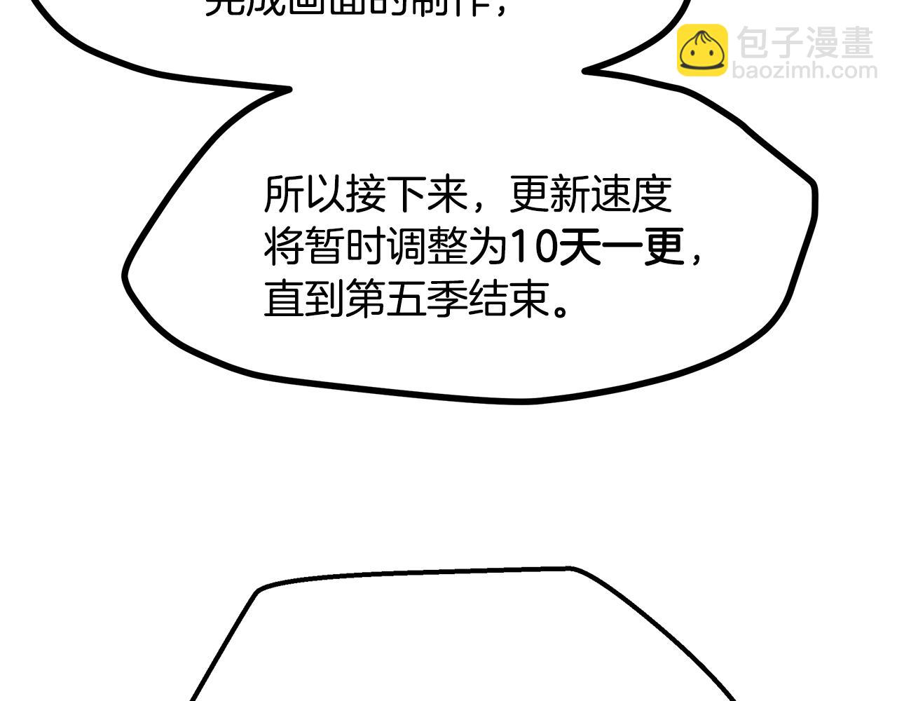 三歲開始做王者 - 第5季第170話 正面交鋒(6/6) - 4