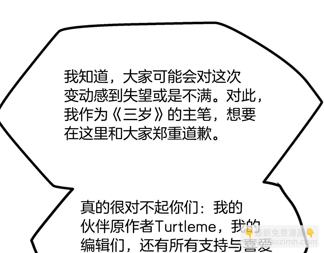 三歲開始做王者 - 第5季第170話 正面交鋒(6/6) - 6