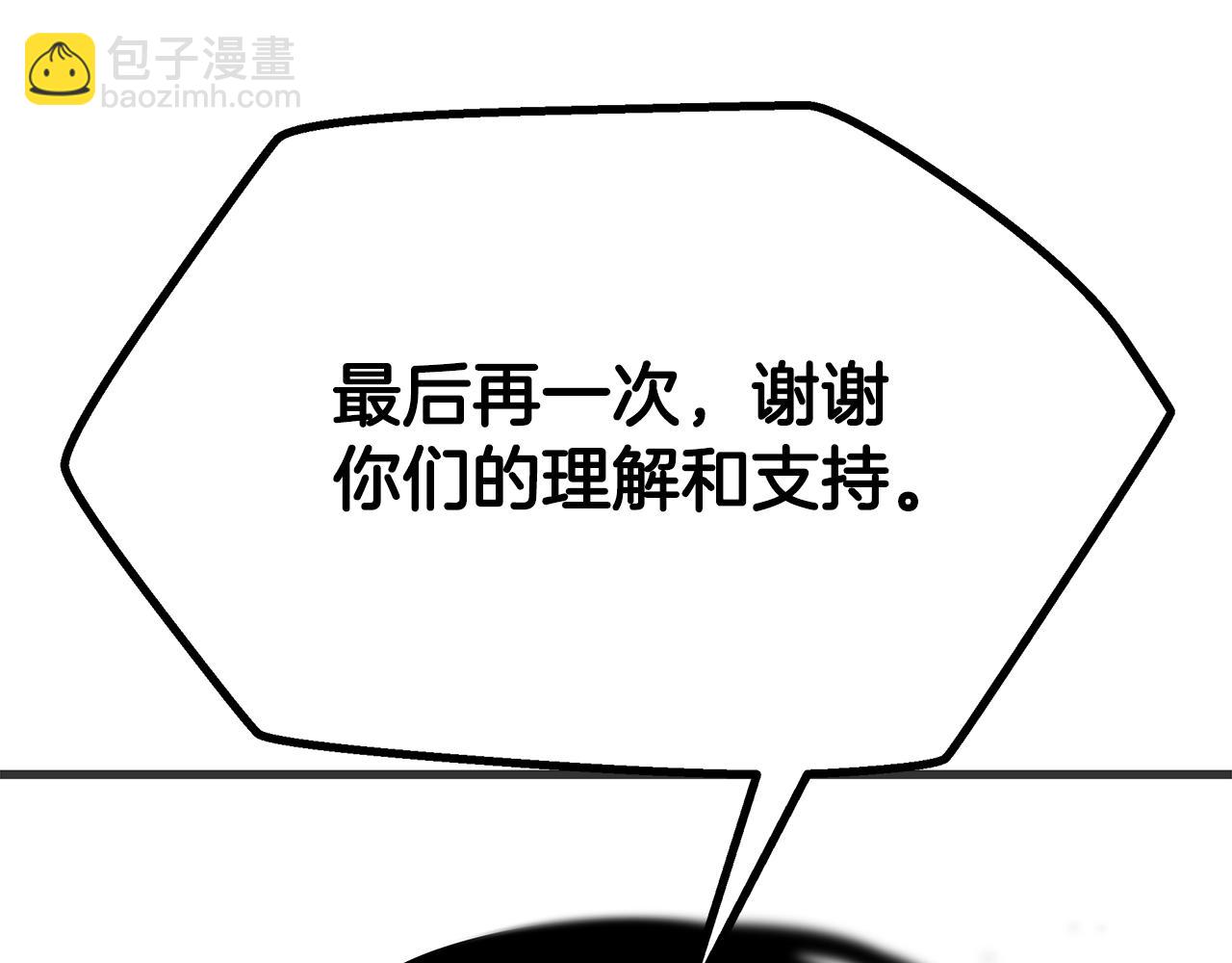 三歲開始做王者 - 第5季第170話 正面交鋒(6/6) - 3