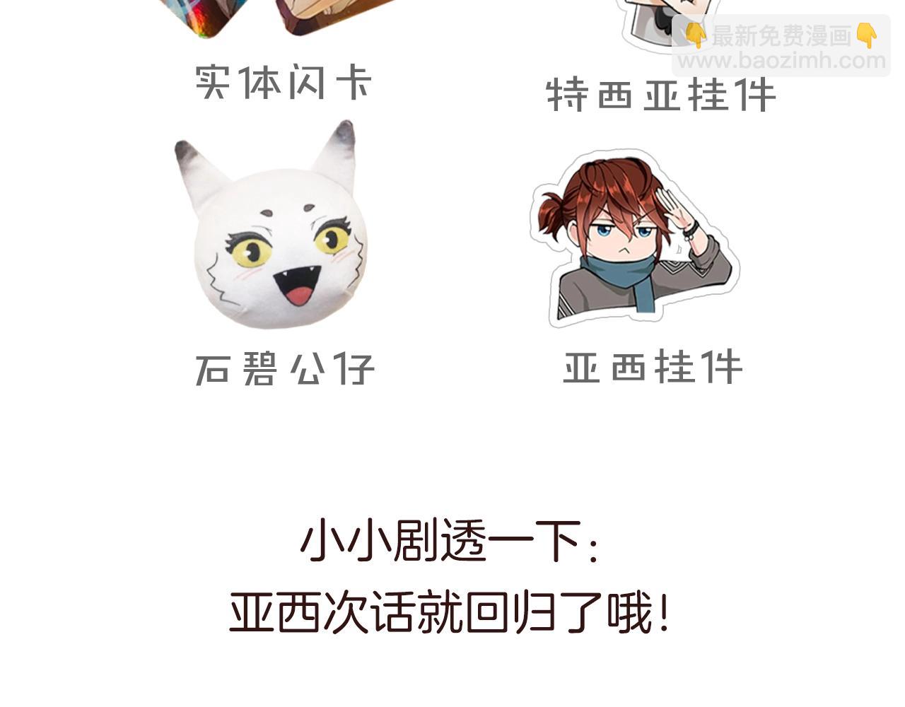 三歲開始做王者 - 第5季第170話 正面交鋒(6/6) - 1