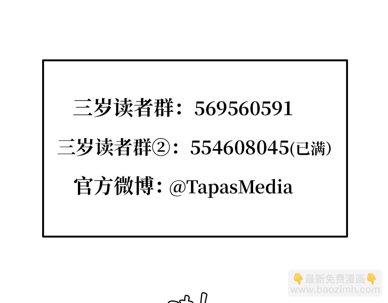 三歲開始做王者 - 第5季第170話 正面交鋒(6/6) - 7