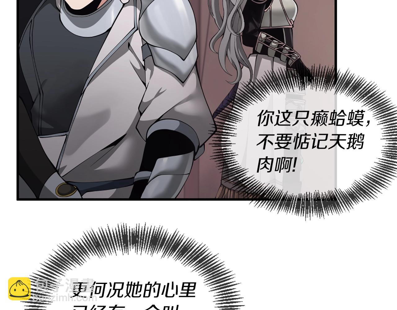 三歲開始做王者 - 第5季第170話 正面交鋒(1/6) - 8