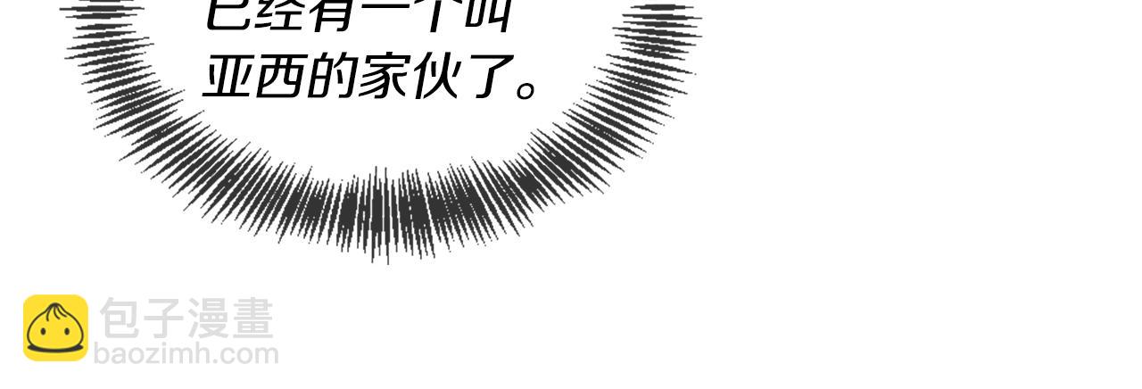 三歲開始做王者 - 第5季第170話 正面交鋒(1/6) - 1