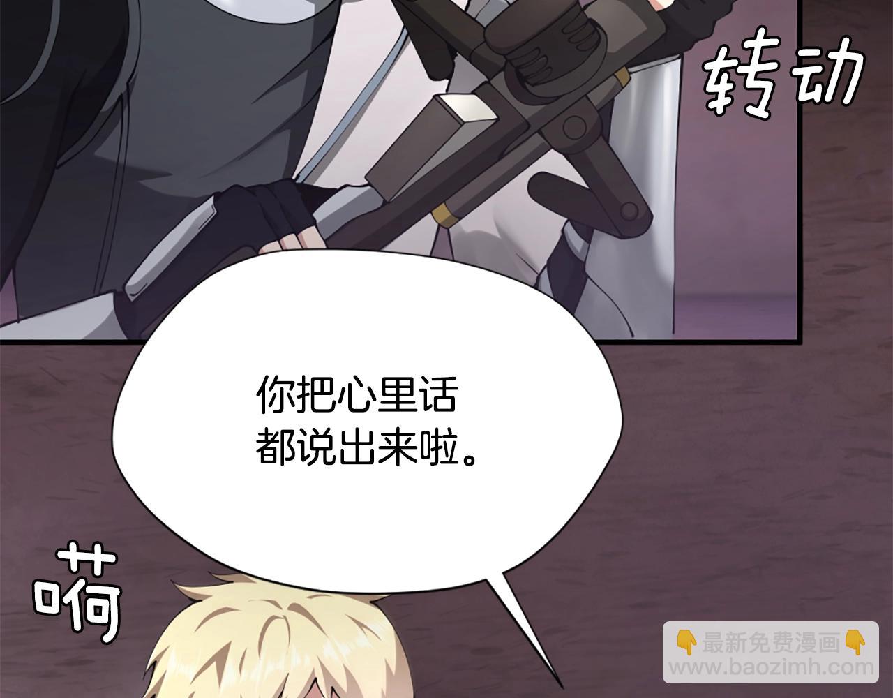 三歲開始做王者 - 第5季第170話 正面交鋒(1/6) - 7