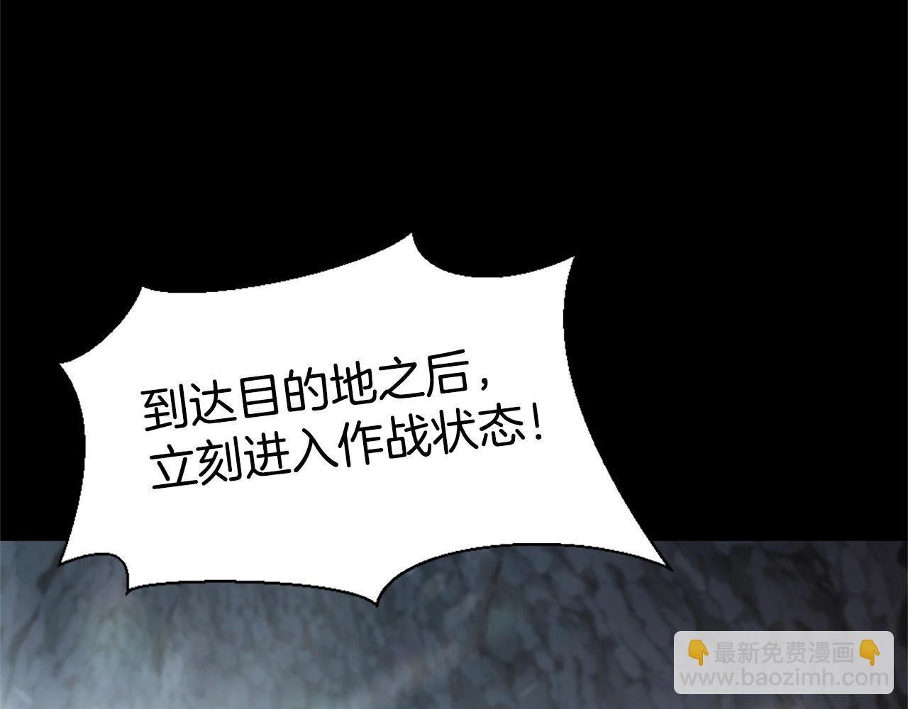 三歲開始做王者 - 第5季第170話 正面交鋒(2/6) - 2