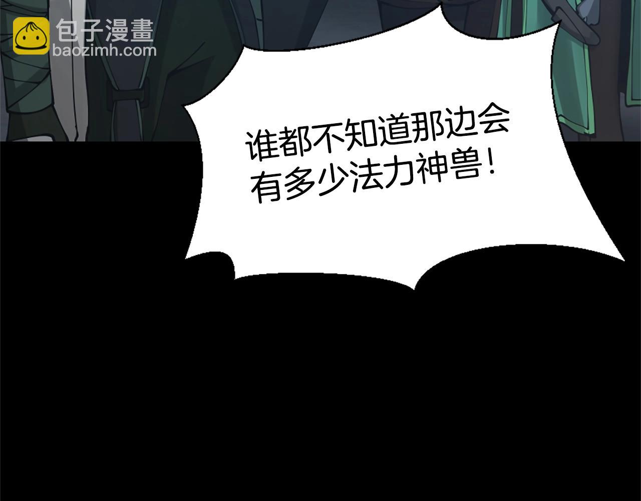 三歲開始做王者 - 第5季第170話 正面交鋒(2/6) - 5