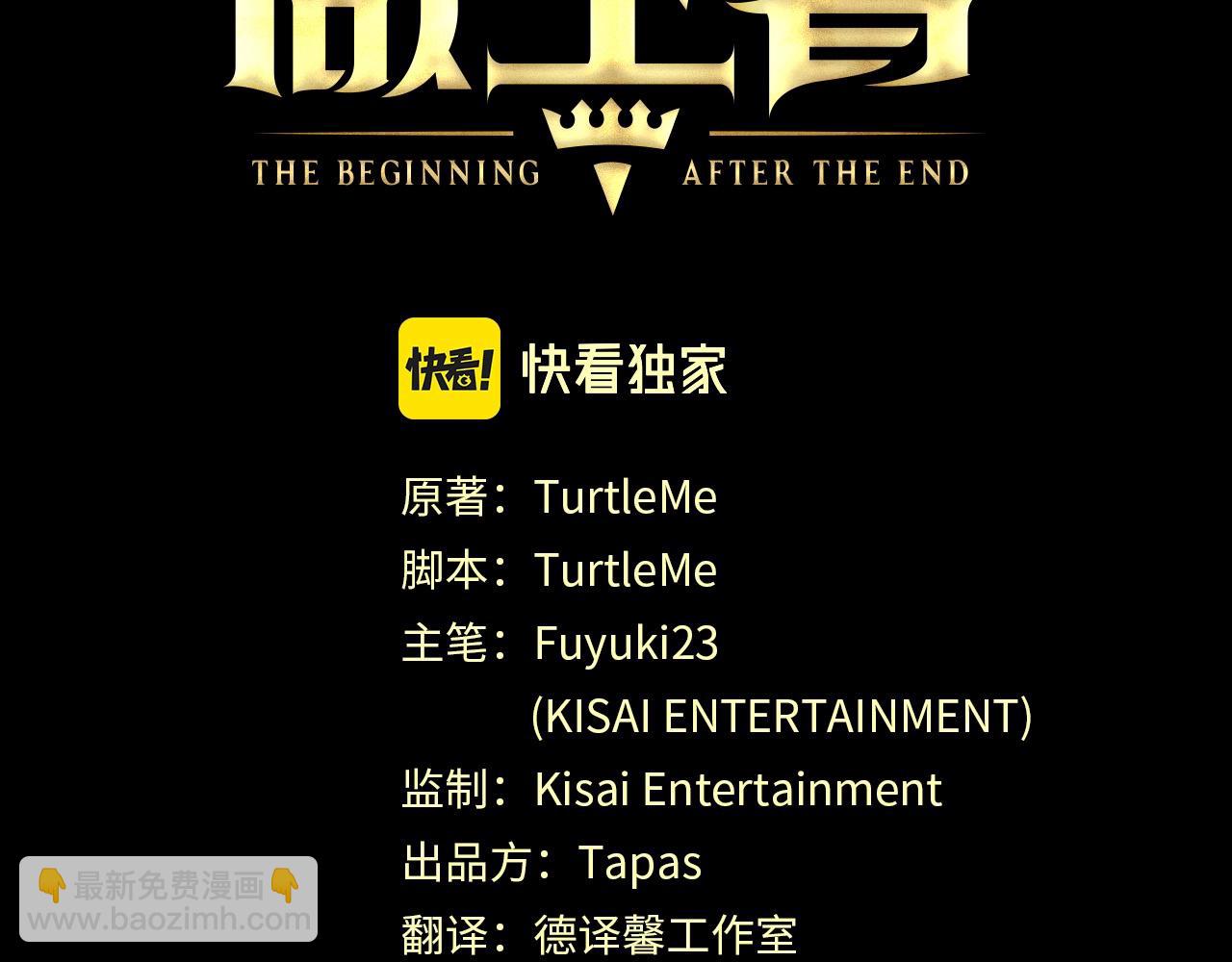 三歲開始做王者 - 第5季第170話 正面交鋒(2/6) - 8