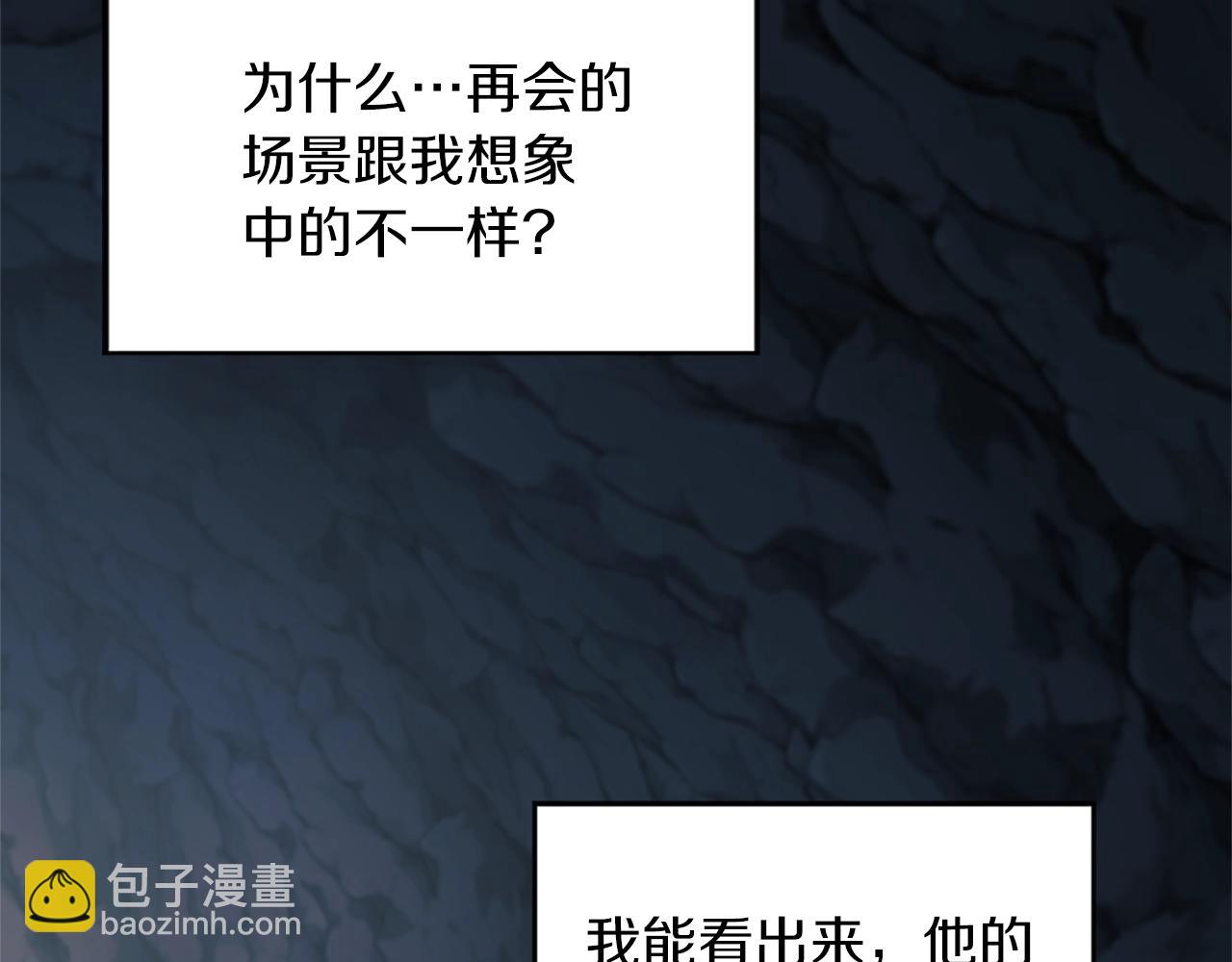 三歲開始做王者 - 第5季172話 私下談話(3/5) - 1
