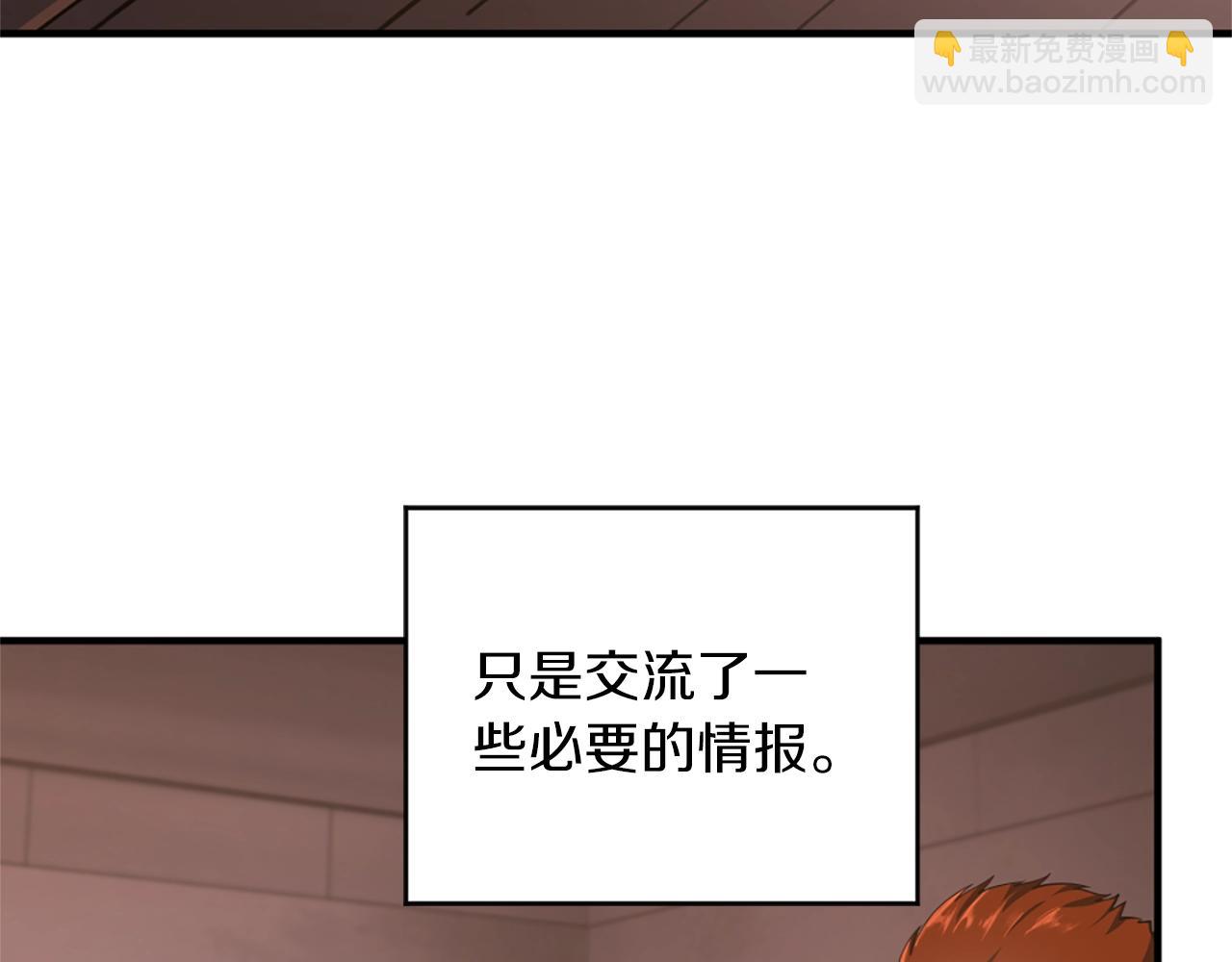 三歲開始做王者 - 第5季172話 私下談話(3/5) - 2