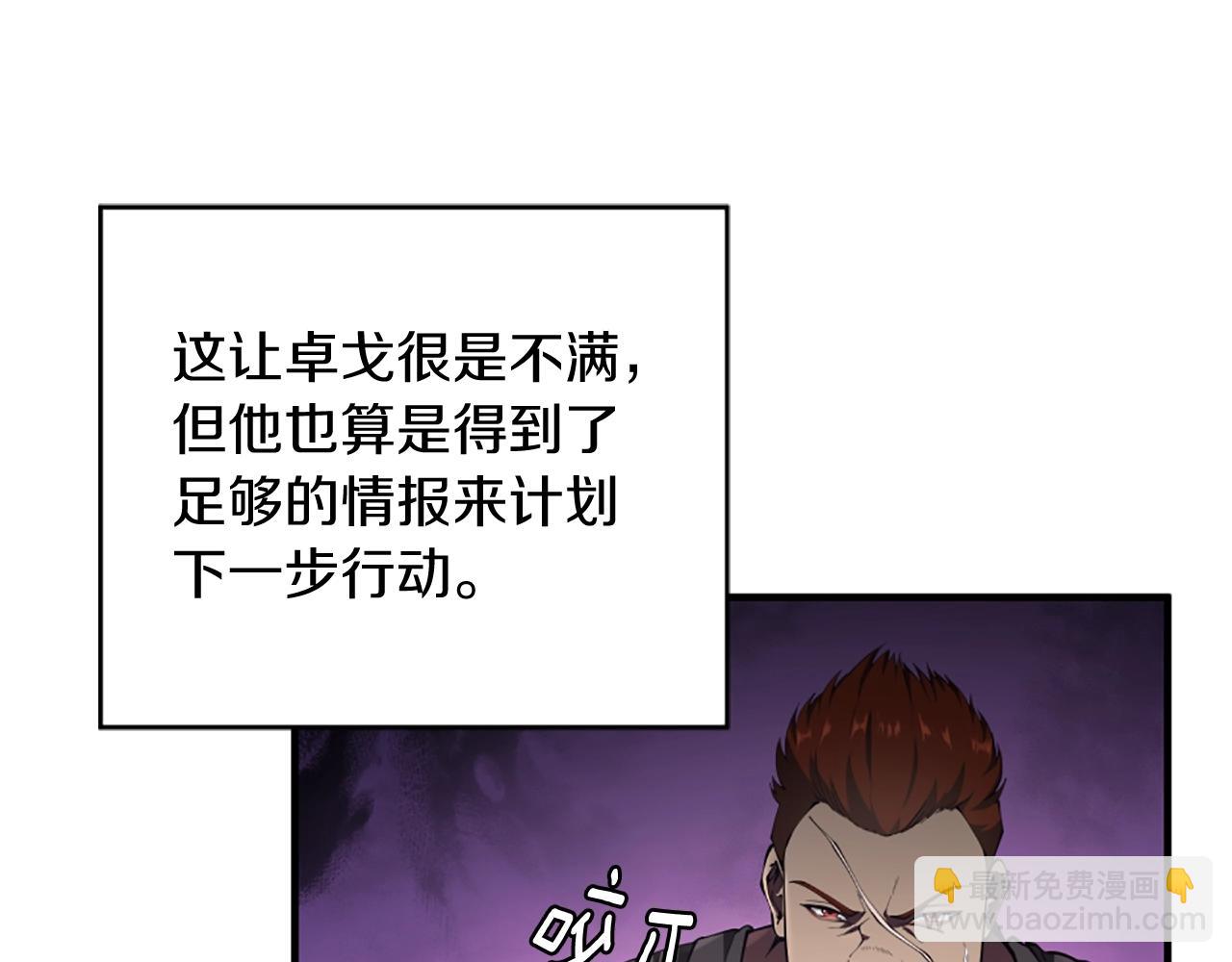 三歲開始做王者 - 第5季172話 私下談話(3/5) - 4