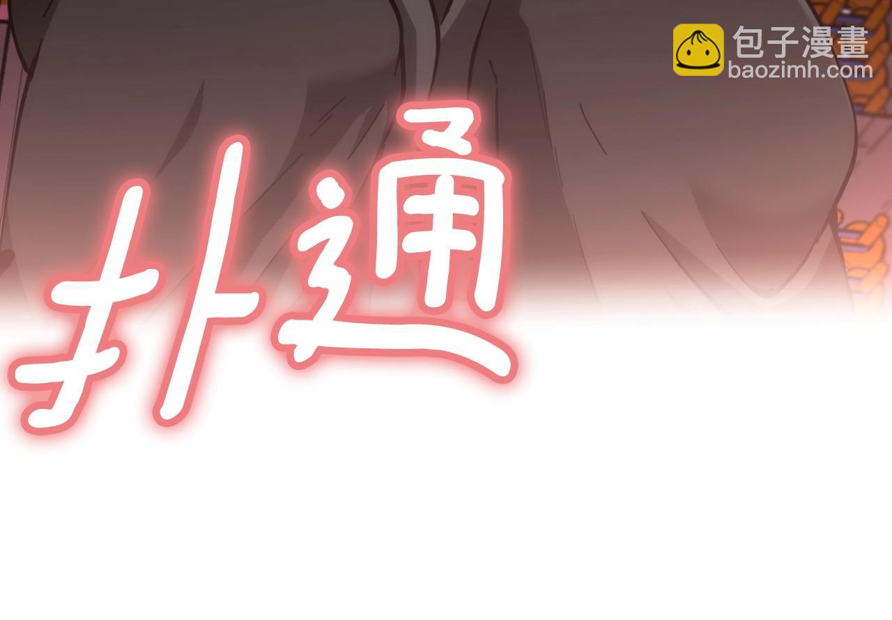 三歲開始做王者 - 第5季172話 私下談話(3/5) - 7