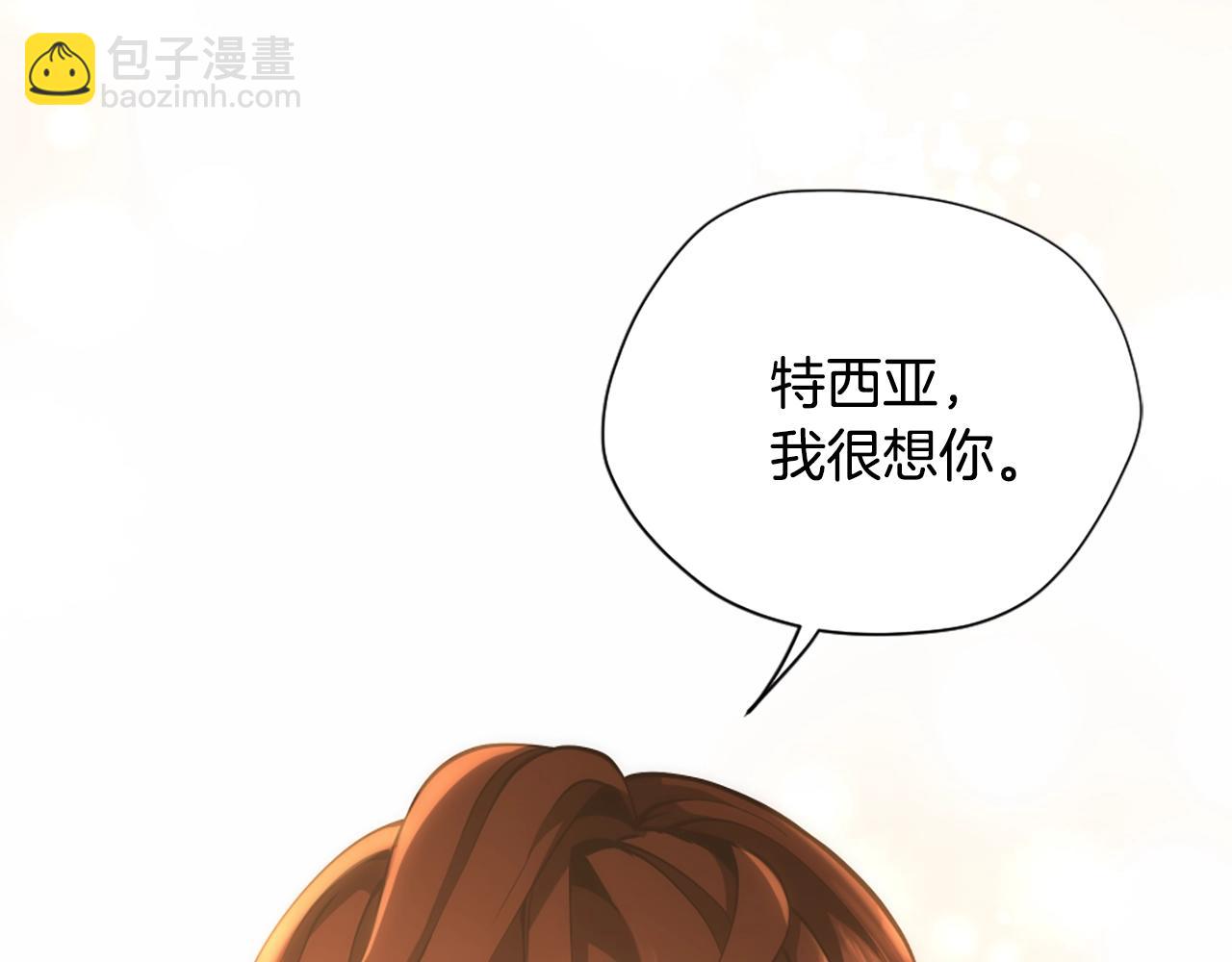 三歲開始做王者 - 第5季172話 私下談話(3/5) - 2