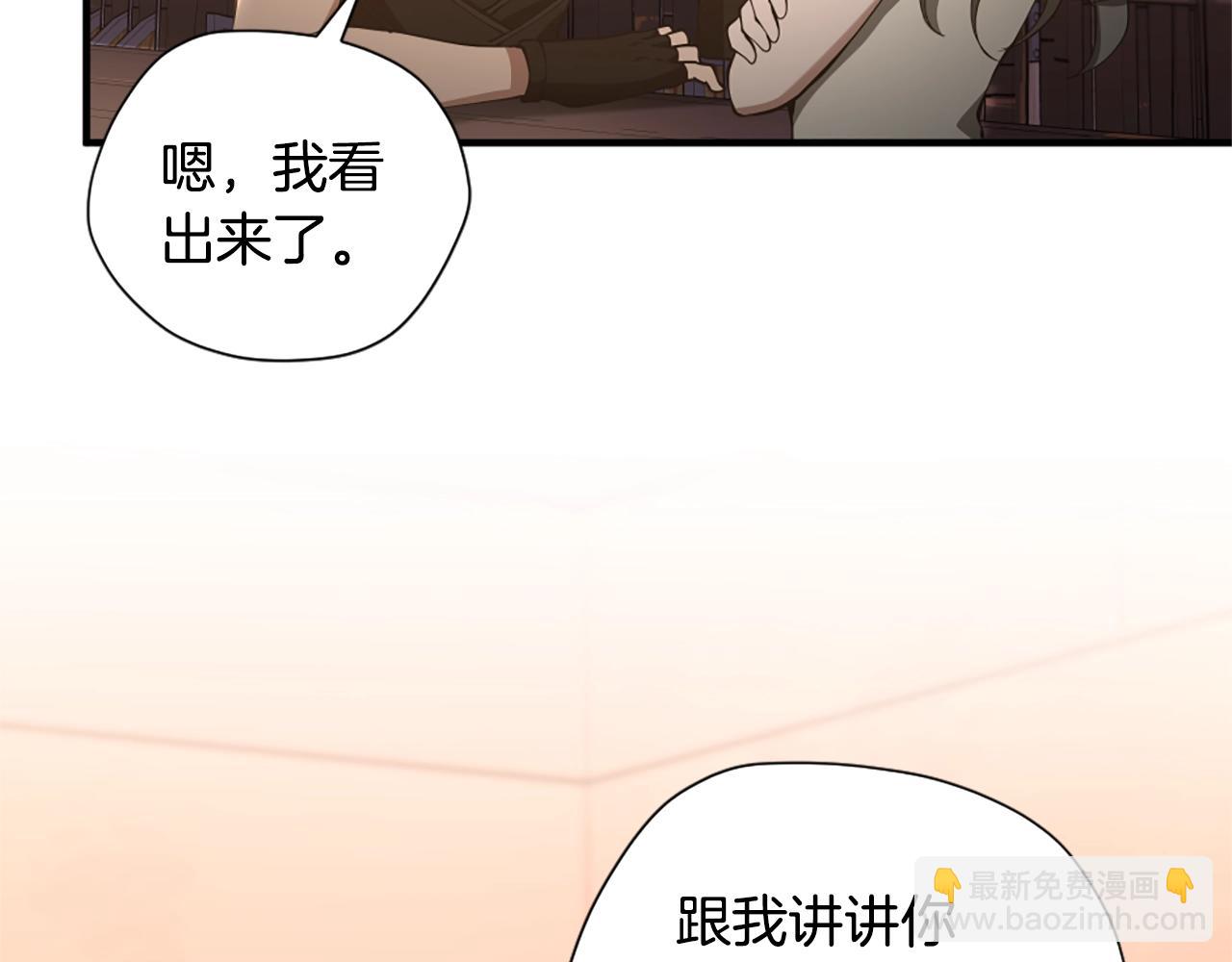 三歲開始做王者 - 第5季172話 私下談話(3/5) - 3