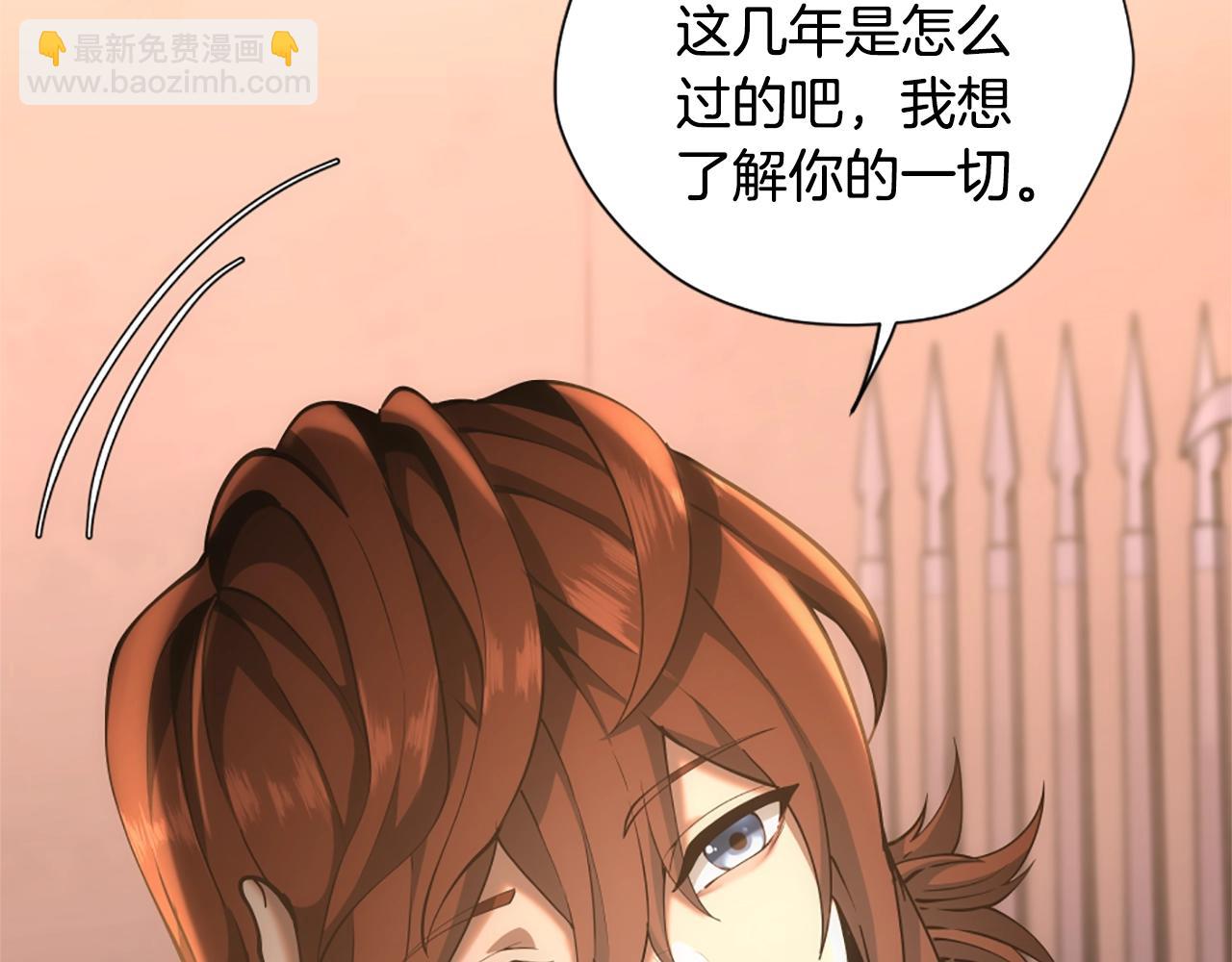 三歲開始做王者 - 第5季172話 私下談話(3/5) - 4