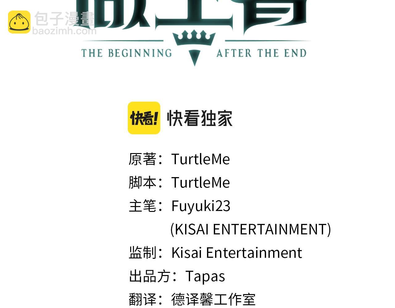 三歲開始做王者 - 第5季172話 私下談話(4/5) - 7