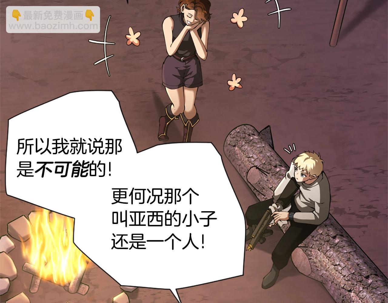 三歲開始做王者 - 第5季172話 私下談話(4/5) - 1