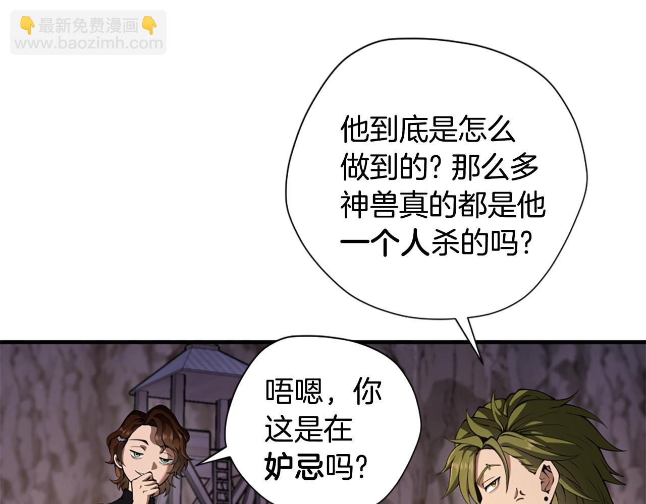 三歲開始做王者 - 第5季172話 私下談話(4/5) - 4