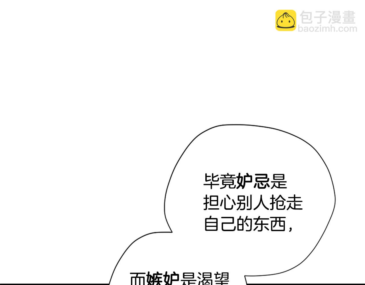 三歲開始做王者 - 第5季172話 私下談話(4/5) - 6