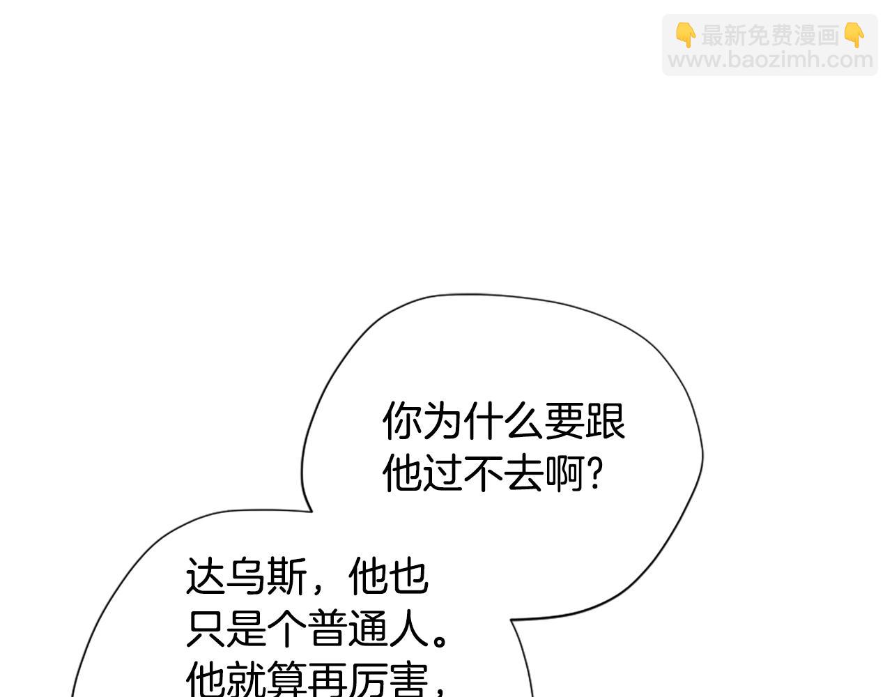 三歲開始做王者 - 第5季172話 私下談話(4/5) - 5