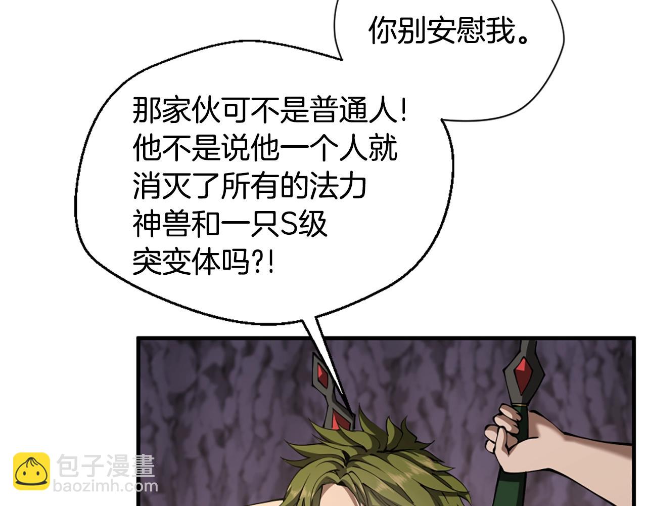 三歲開始做王者 - 第5季172話 私下談話(4/5) - 8