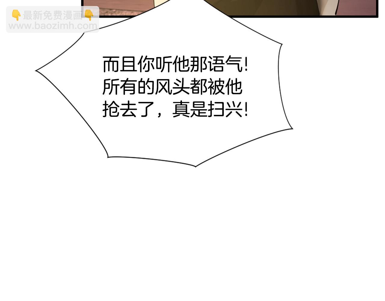 三歲開始做王者 - 第5季172話 私下談話(4/5) - 2